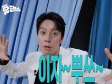 허경환 첫 단독 MC, 유재석에 도발 “‘유퀴즈’ 보고 있나” (유행쇼)