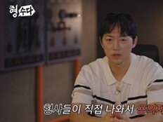 임신 4개월 예비신부 실종… 예비신랑도 돌연 사라져 (형수다2)