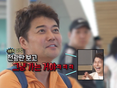 ‘나혼산’ 결국 사과…전현무 즉흥여행, 스태프 항공권 미리 샀다[SD이슈]
