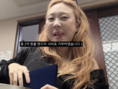 이영지, ‘차쥐뿔’ 마지막에 사비 1억 기부…통 큰 작별