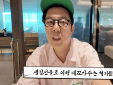 김영철, 스태프 생일에 비즈니스석 쐈다…100만원 식사까지