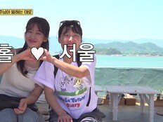 이은지·미미·이영지·안유진, 연희동 장사…판 커졌다 (우주떡집)