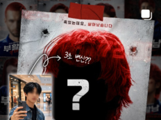 ‘부활남: 더 레드’, “내가 구교환이 될 줄은”…AI 포스터 이벤트 화제