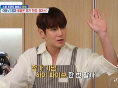 환희, 17년 전 ‘우결’ 박화요비 언급…“지금은 연락 안 된다”