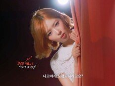 ‘나고야 출신’ 아이브 레이, 아시안게임 홍보요정 변신…“내가 알려줄게”