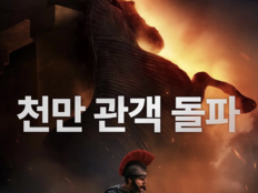 ‘오디세이’ 33일 만에 1000만 관객 돌파…‘아바타2’ 이후 4년 만 외화 대기록[공식]