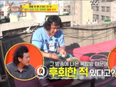 육중완, 8억5000만원에 살 뻔한 옥탑방 건물…“지금 40억”