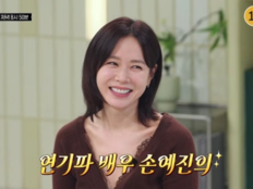 손예진, 현빈♥아들 냉장고 최초 공개…“국물째 먹어”