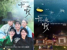 박보검·김유정, 10년 전 한복 그대로…‘구르미’ 재회
