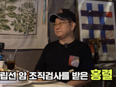 이홍렬 “전립선암 거의 확실하다 해 조직검사…결과는 만성 전립선염”