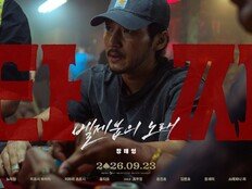 20년 신화의 마침표 찍을 최강 라인업…‘타짜’ 11인 캐릭터 포스터 공개