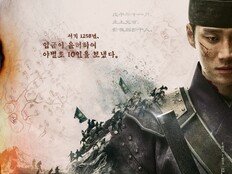 안보현 첫 사극 주인공, ‘신의 구슬’ 티저 포스터