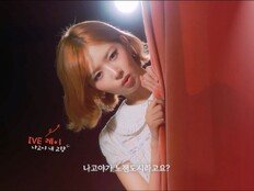 MBC는 리센느, KBS는 아이브 레이…아시안게임 중계에 부는 K팝 바람