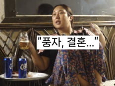 풍자 “결혼하면 남편 공개 안 할 듯…현재는 아예 없다”