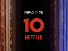넷플릭스, 韓서비스 10주년 ‘넷플잔치’ 개최…10월 24·25일