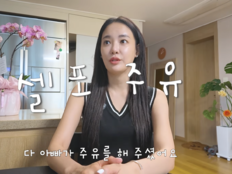 이주연 “차 10년 탔는데 주유 5번도 안 해…아빠가 다 해줘”