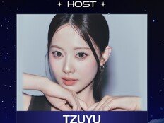 트와이스 쯔위, 12월 대만서 ‘AAA 2026’ MC 활약