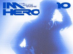 임영웅, 자작곡 담은 ‘IM HERO 10’ 공개 [DA투데이]