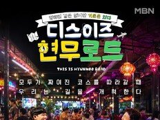 ‘즉흥’ 두 글자 없네…전현무, 이준과 ‘레알 로컬’ 여행 떠난다
