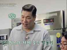 서장훈 “살찔까 봐 자제하는데”…1400억 크림빵 앞 무장해제
