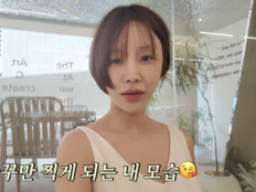 ‘긴머리 싹둑’ 윤진이 “출산 후 나를 너무 놓아…내 자신 초라해지더라”