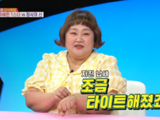홍윤화, 10돈 금팔찌 보여주다 자진 납세…“조금 타이트해졌죠?”