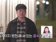 밤늦게 또 대화 신청…데프콘 “이 사람 카사노바야” 감탄 (나솔)