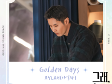 이민정, 이혼 전 행복했던 순간…아일라 ‘Golden Days’ 10일 공개