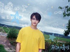 세븐틴 준, 대학생 된다…中 영화 ‘내게 다시 여름방학을’ 출연