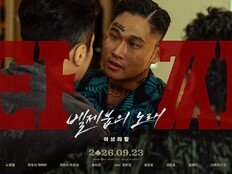 ‘타짜4’ 감독 “스윙스, 연기 잘해내…좋은 배우 될 것”