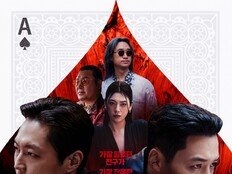 변요한·노재원, ‘타짜4’ 시리즈 대미 장식…추석 극장가 승부수 (종합)[DA:현장]