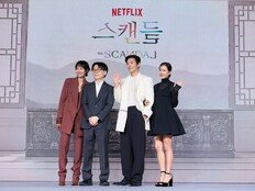 ‘스캔들’ 주역들, 한자리에 모인 완벽한 케미 [포토]