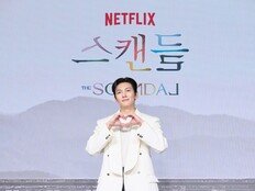 ‘스캔들’ 지창욱, 설렘 부르는 손하트 [포토]