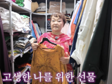 이혜정 “아들 장가 보내고 억울하고 분해서 명품 샀다”