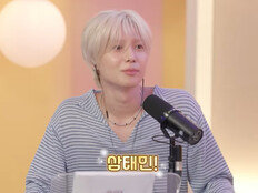 천하의 태민도 주식 장 열릴 땐 ‘삼태민’? 센스 만점 (유인라디오)