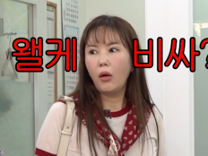장영란, 아파트 전세 7억에 깜짝…“사는 게 아니라 전세가요?” [SD톡톡]