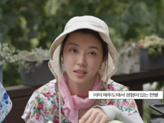 박한별 “제주서 3년간 농사…너무 힘들어 지금은 안 해”