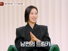 지소연, 남편 송재희에 포르쉐 911 선물 “돈 많아서 산 것 아냐”