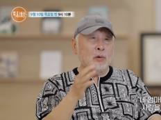 ‘바보처럼 살았군요’ 김도향, 父 외도 고백 “엄마라 소개한 여자만 50명”