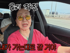 82세 선우용여, 내비도 안 믿는 운전 자신감 “난 내가 가는 대로”