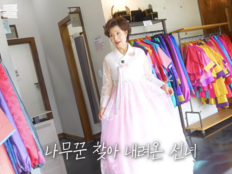 윤미라 “실제로 한복 입을 일 없었다”…입자마자 “시집 보내줘”