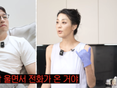 한고은 ♥신영수, 허리디스크 악화 “울면서 전화…새벽 4시30분 병원行”