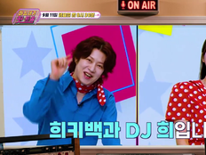 김희철, 라디오 DJ 시절도 남달랐다 “신청곡보다 내 취향”