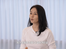 한가인 “운동 다 잘하는데 춤은 못해…가수 했어도 그만뒀을 것”