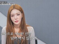 청하, ‘히든아이’ 녹화 중 눈물…“충격적이고 참혹”