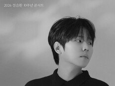 정승환, 데뷔 10주년 콘서트 연다…‘발라드 좋아하세요?’