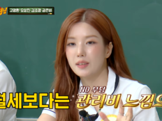 권은비, 24억 건물 2·4층 매니저에 내줬다…“월세 대신 관리비만”