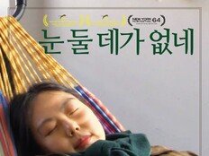 홍상수 연출·김민희 주연 ‘눈 둘 데가 없네’, 10월 21일 개봉