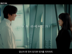 유연석·서현진 ‘라이어’, 1차 티저 공개…“두 사람 중 거짓말을 한 사람은 당신”