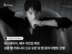 성훈 비스테이지 입성…팬 소통 나선다